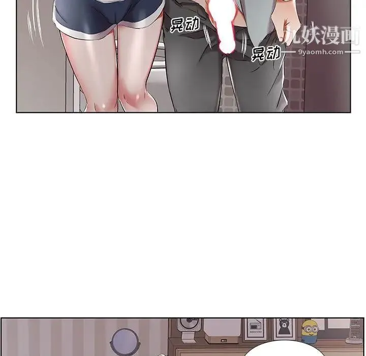 假戏真做 第38话 第73页
