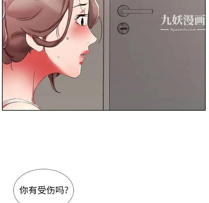 假戏真做 第38话 第60页