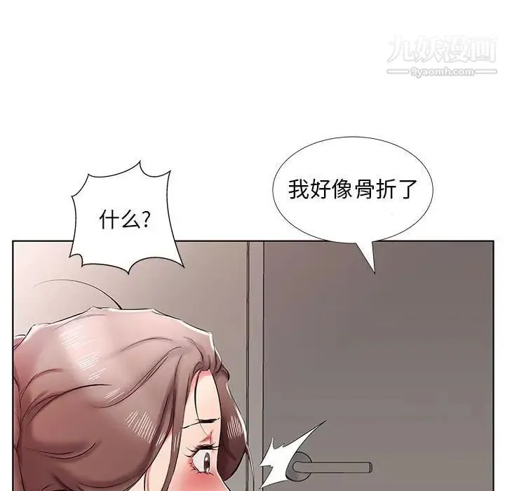 假戏真做 第38话 第62页