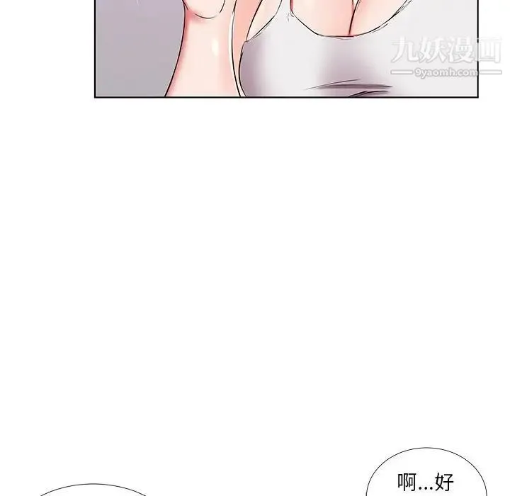 假戏真做 第38话 第40页