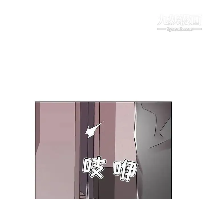 假戏真做 第38话 第16页