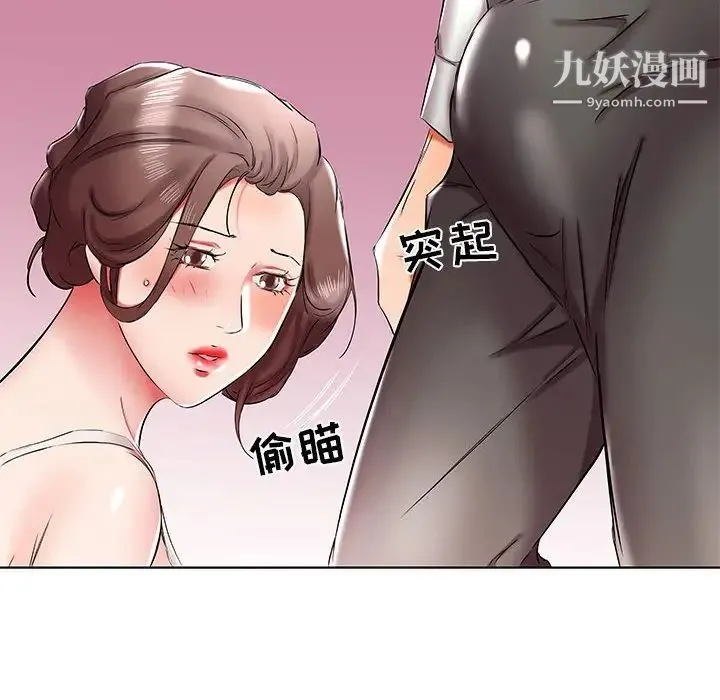 假戏真做 第38话 第44页