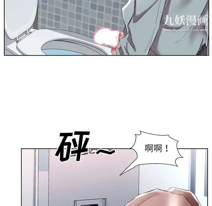 假戏真做 第38话 第56页