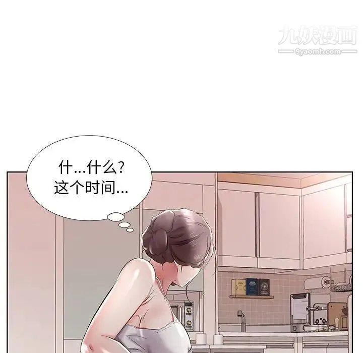 假戏真做 第38话 第12页