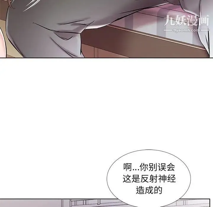 假戏真做 第38话 第80页