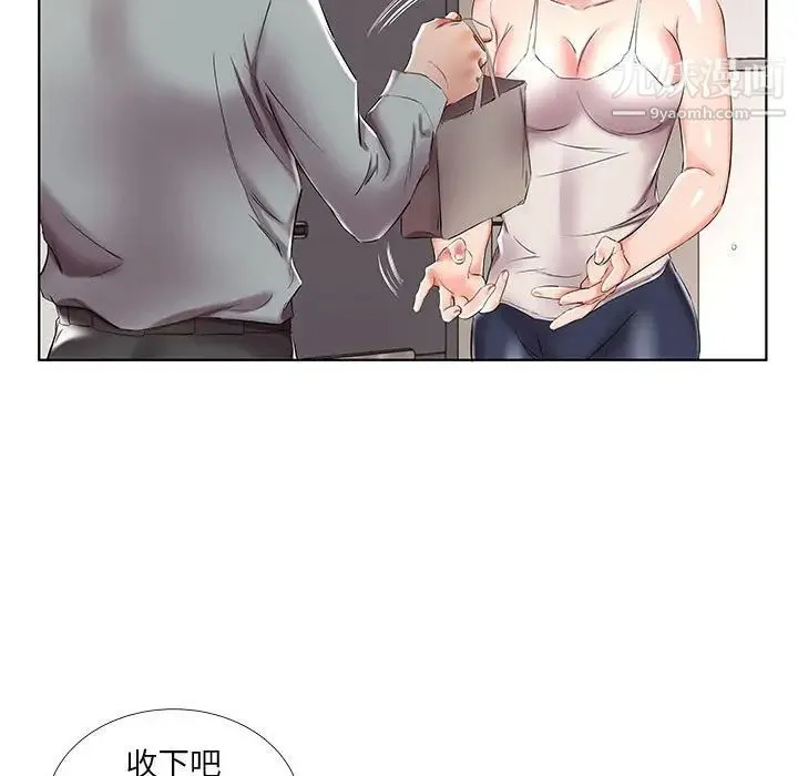 假戏真做 第38话 第23页
