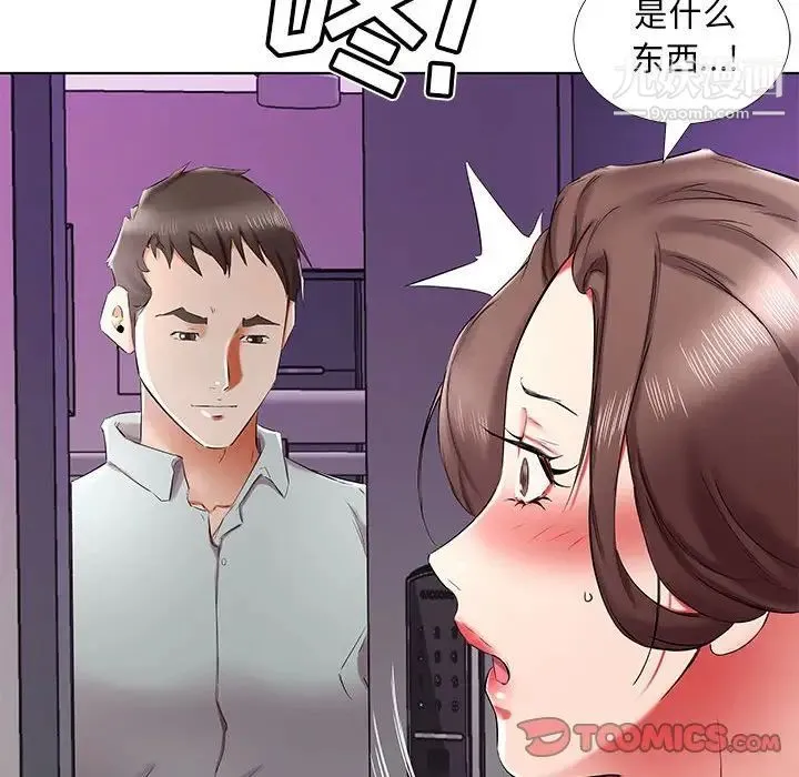 假戏真做 第38话 第18页