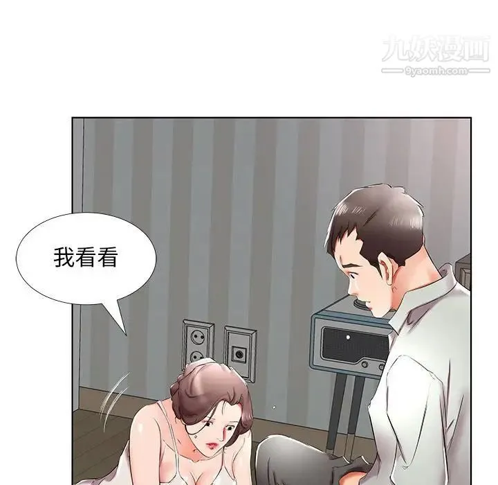假戏真做 第38话 第75页
