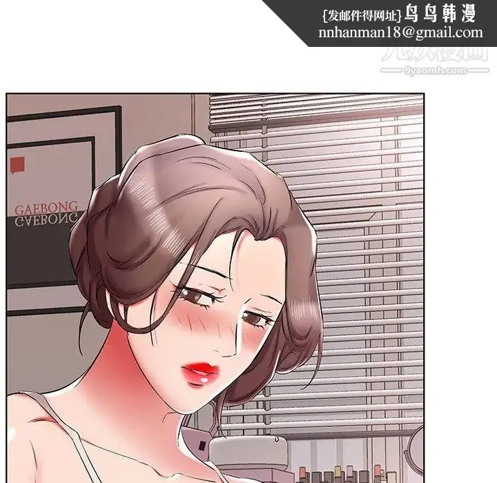 假戏真做 第38话 第51页
