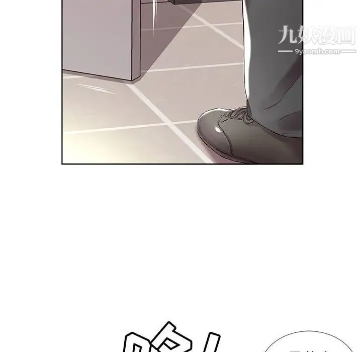 假戏真做 第38话 第17页