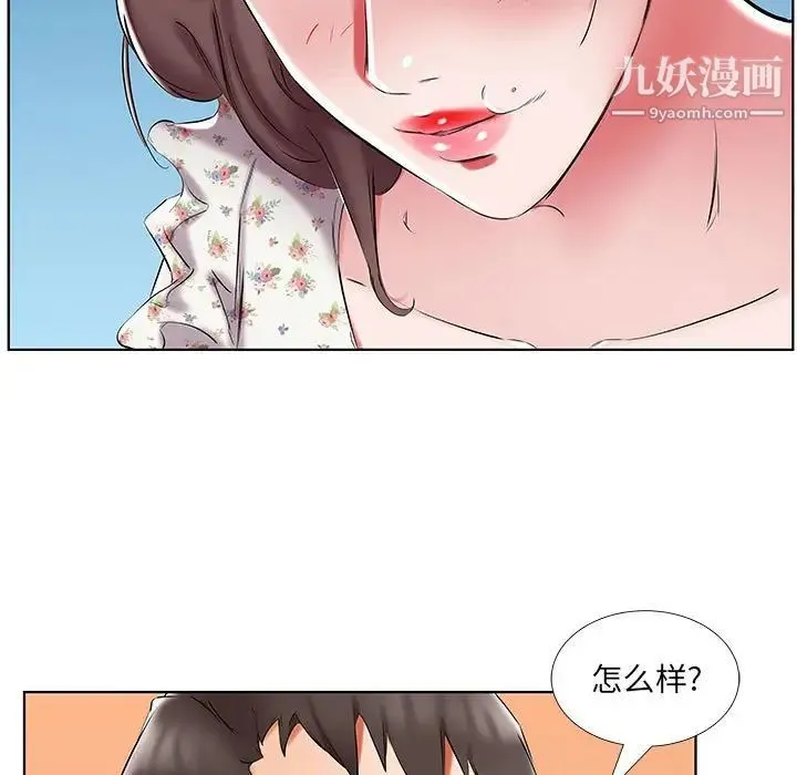 假戏真做 第48话 第35页