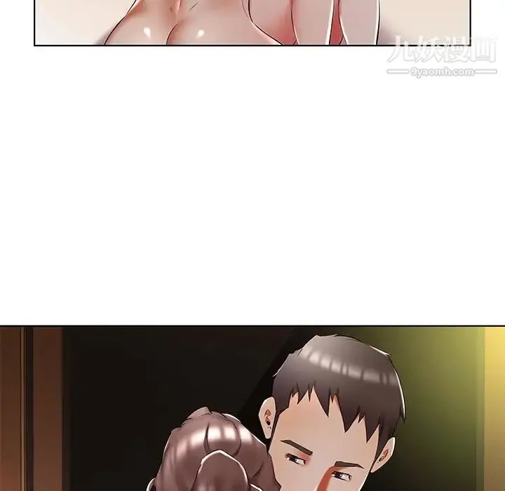 假戏真做 第48话 第11页