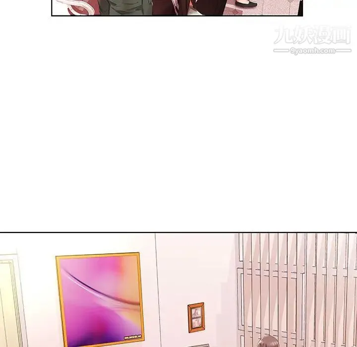 假戏真做 第48话 第51页