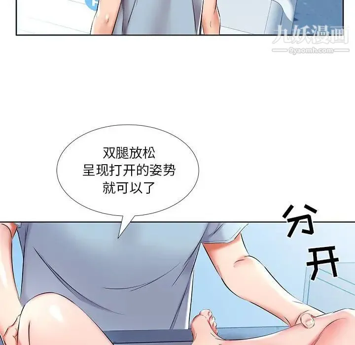 假戏真做 第48话 第74页