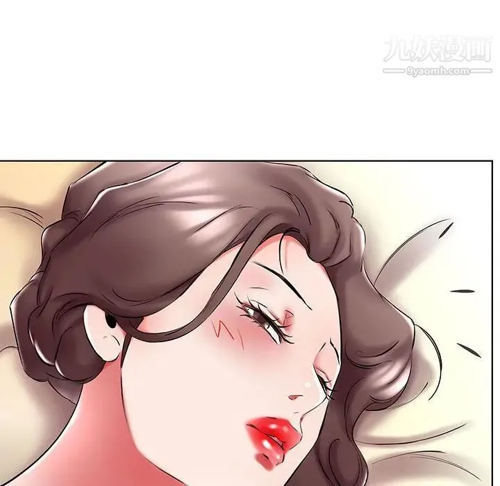 假戏真做 第48话 第17页