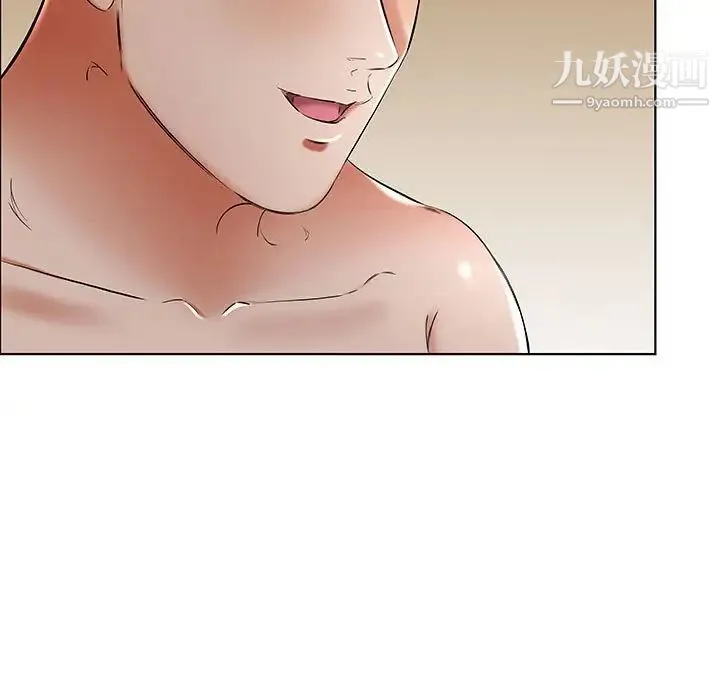 假戏真做 第48话 第9页