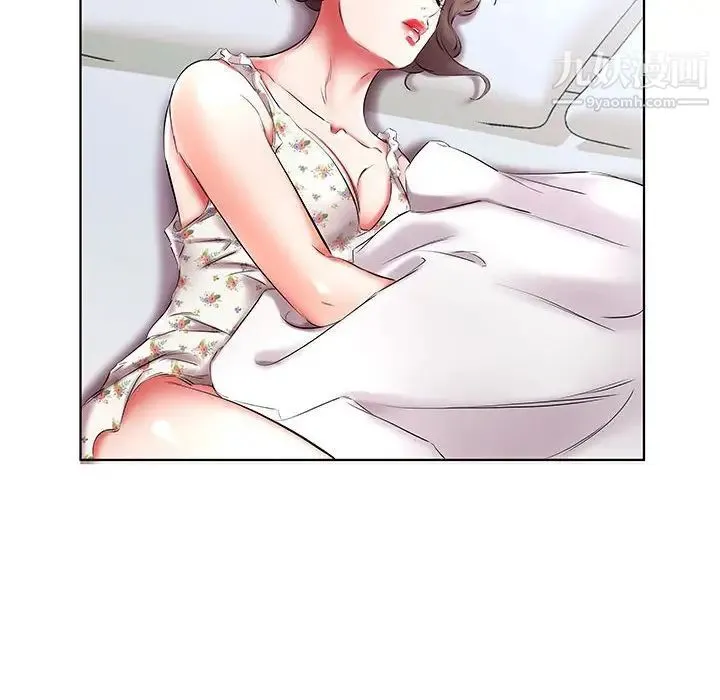 假戏真做 第48话 第16页