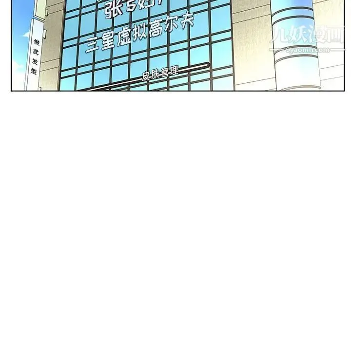 假戏真做 第48话 第49页