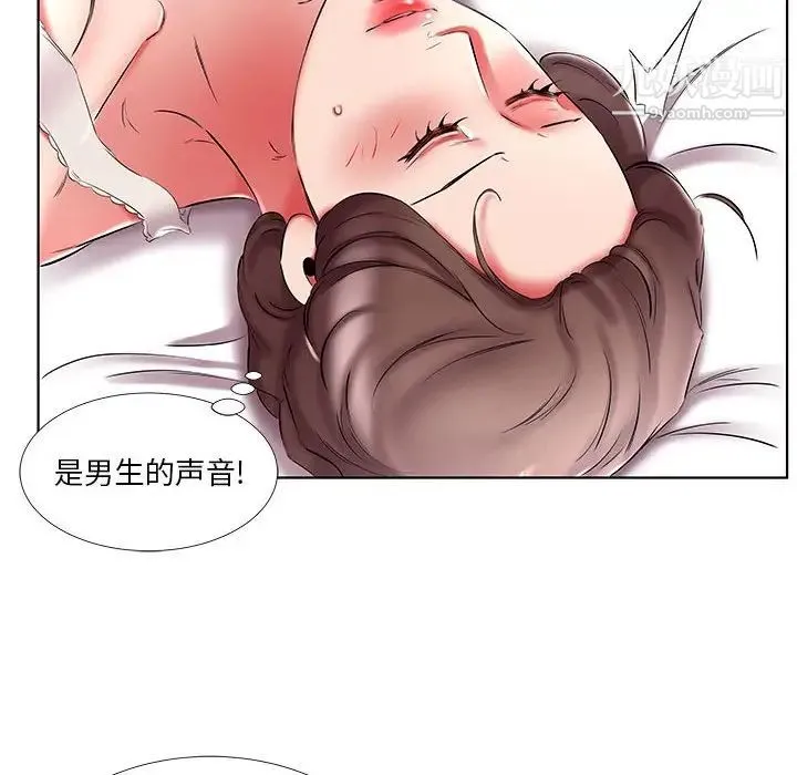 假戏真做 第48话 第76页