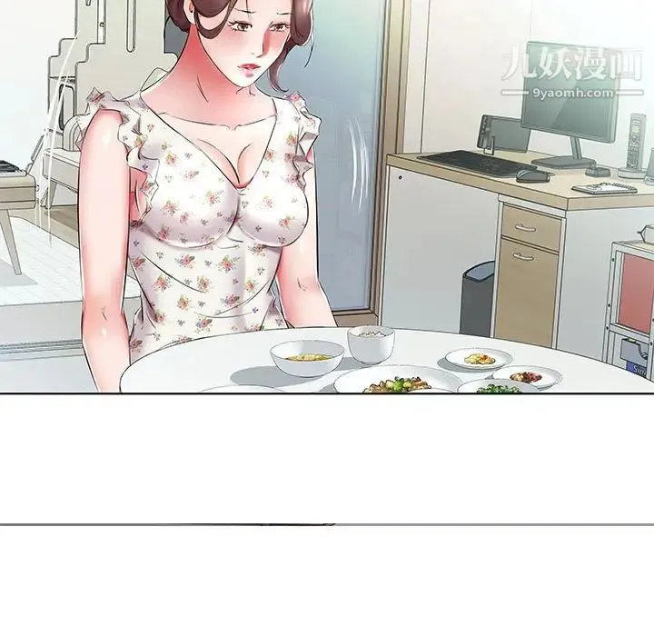 假戏真做 第48话 第29页