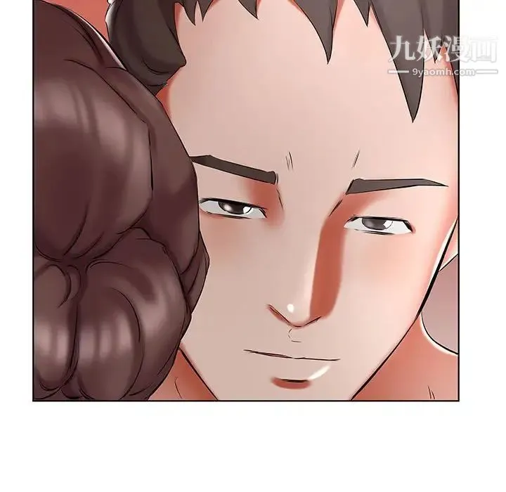 假戏真做 第48话 第13页
