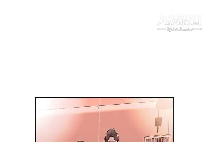 假戏真做 第48话 第4页