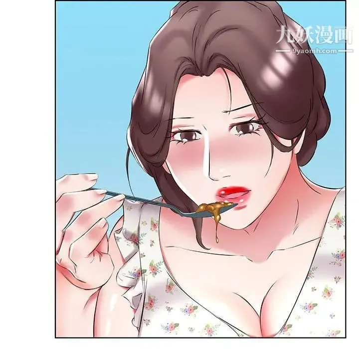 假戏真做 第48话 第33页