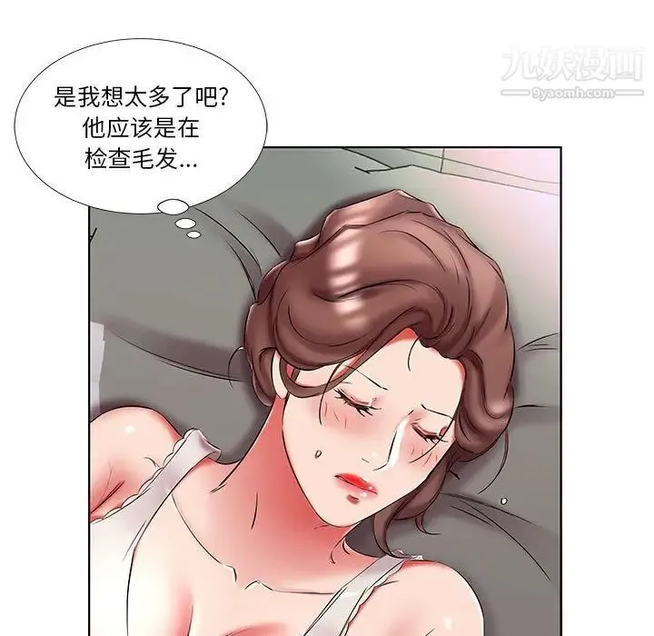 假戏真做 第48话 第87页