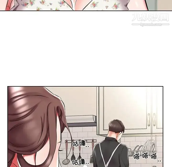 假戏真做 第48话 第24页