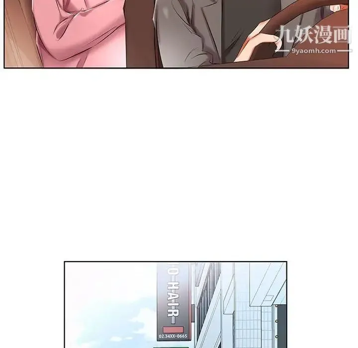 假戏真做 第48话 第58页