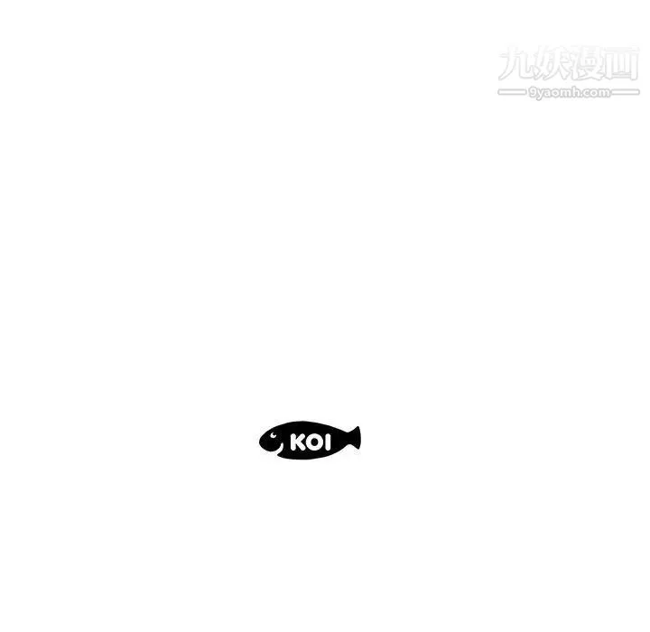 假戏真做 第48话 第91页