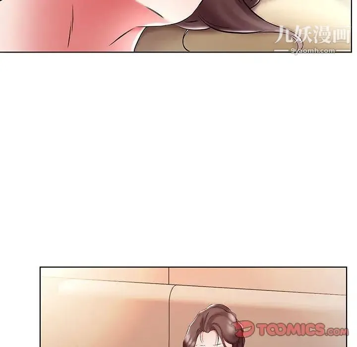 假戏真做 第48话 第18页