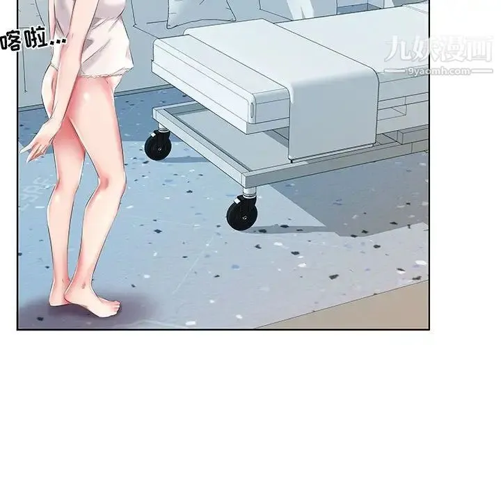 假戏真做 第48话 第69页