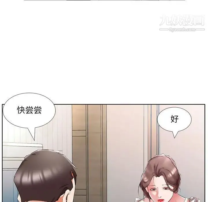 假戏真做 第48话 第31页