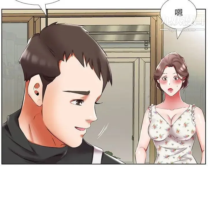 假戏真做 第48话 第26页