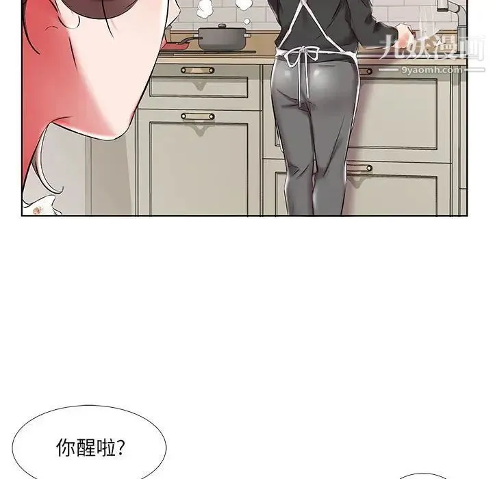 假戏真做 第48话 第25页
