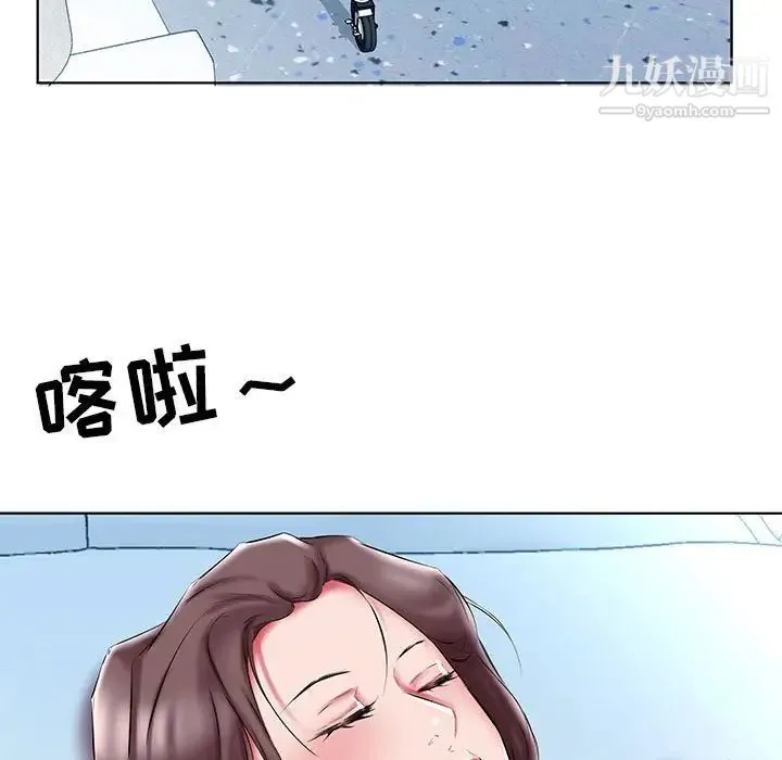 假戏真做 第48话 第71页