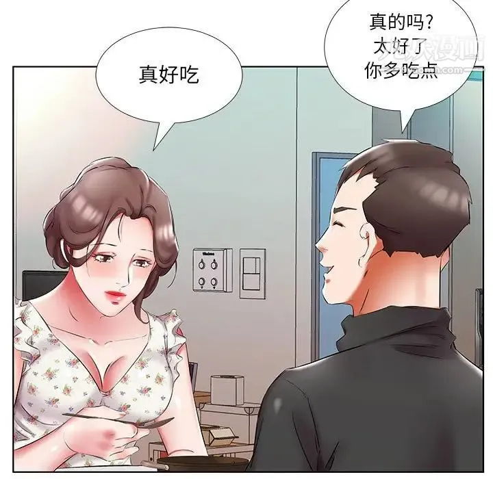 假戏真做 第48话 第37页