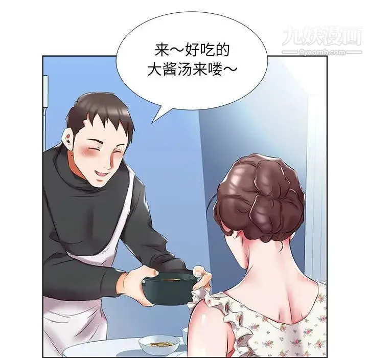 假戏真做 第48话 第30页
