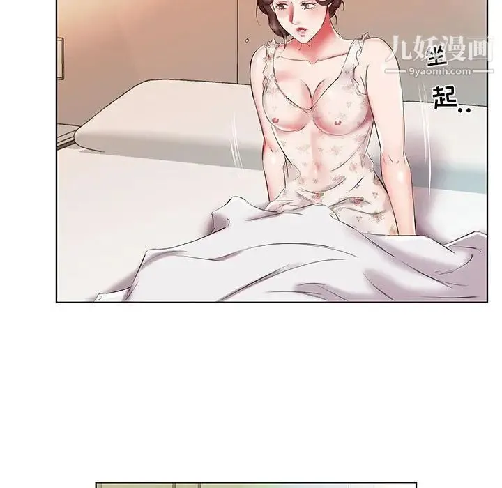 假戏真做 第48话 第19页