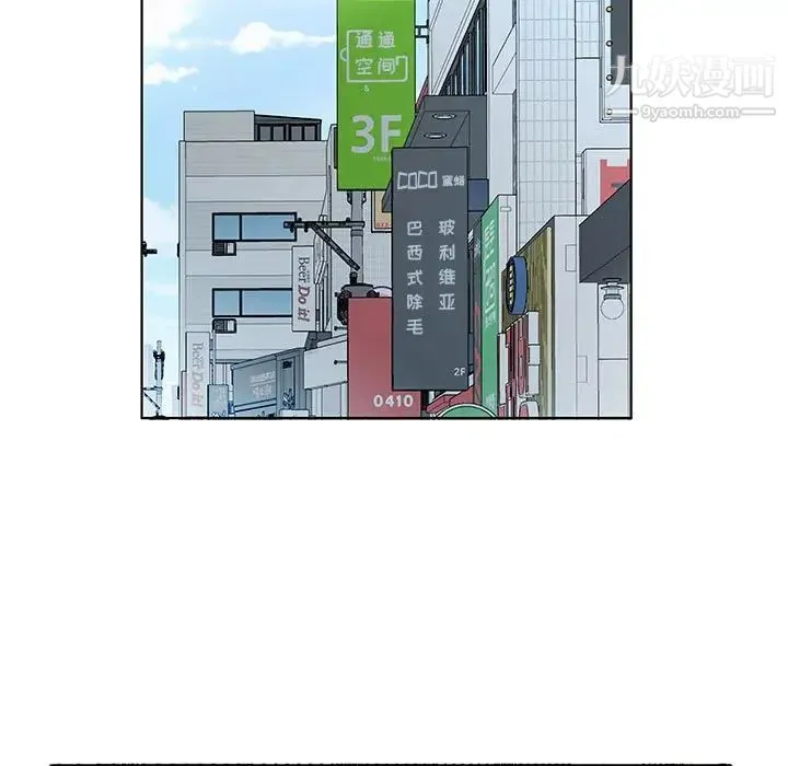 假戏真做 第48话 第59页