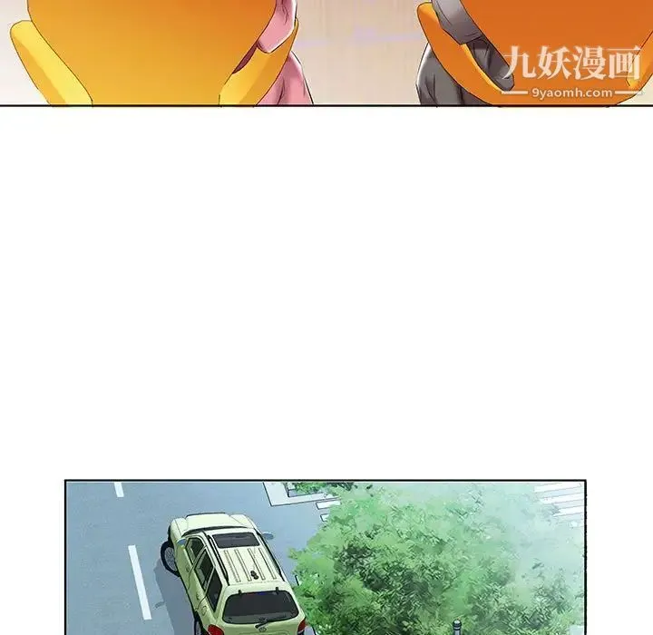 假戏真做 第48话 第55页