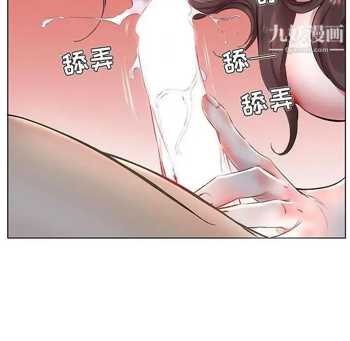 假戏真做 第23话 第18页