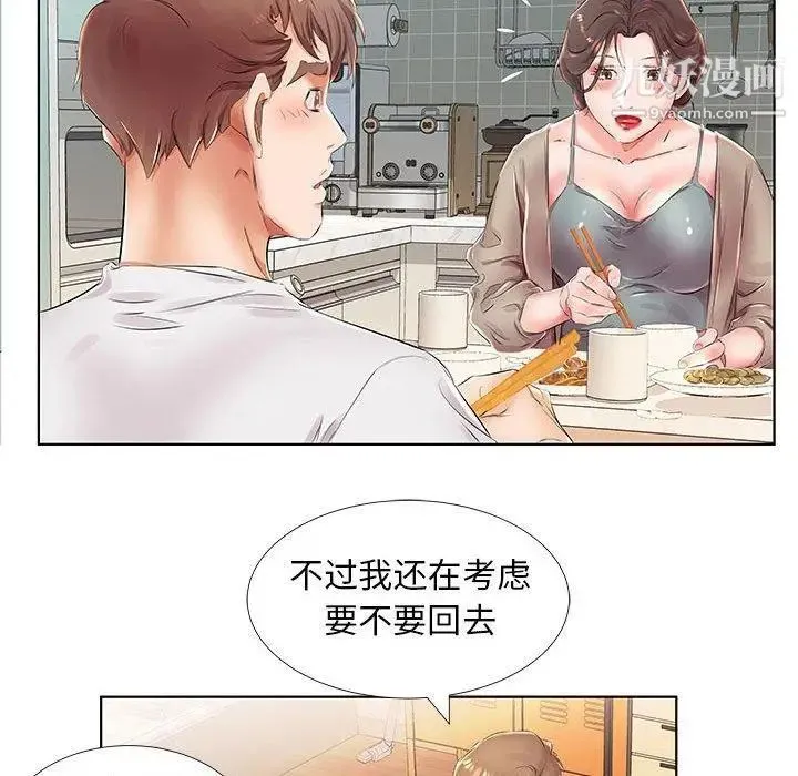 假戏真做 第23话 第81页