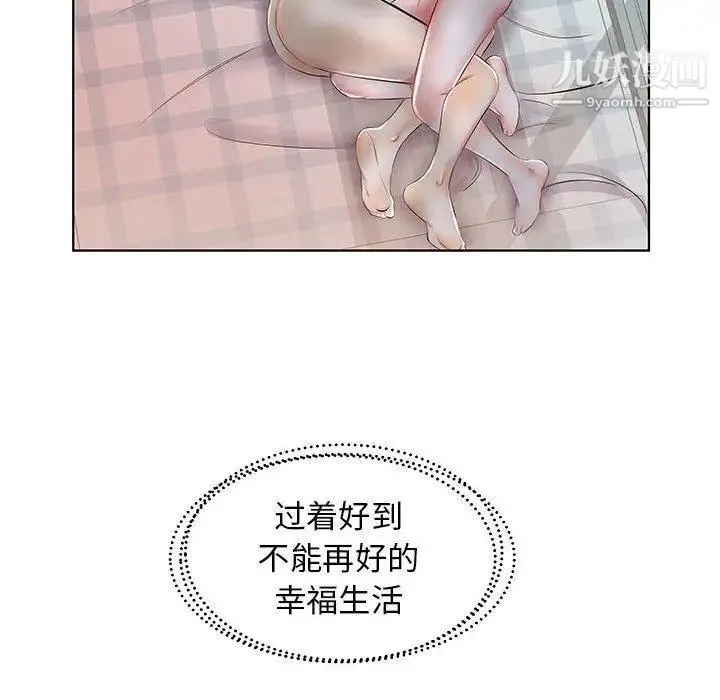 假戏真做 第23话 第60页