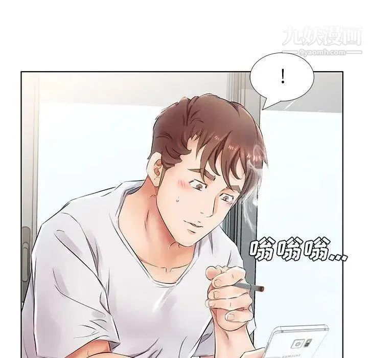 假戏真做 第23话 第69页
