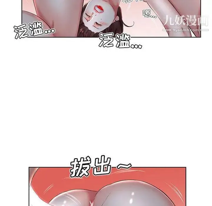 假戏真做 第23话 第40页
