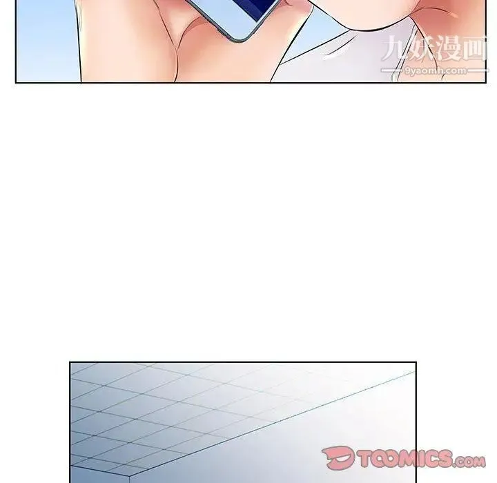 假戏真做 第23话 第74页