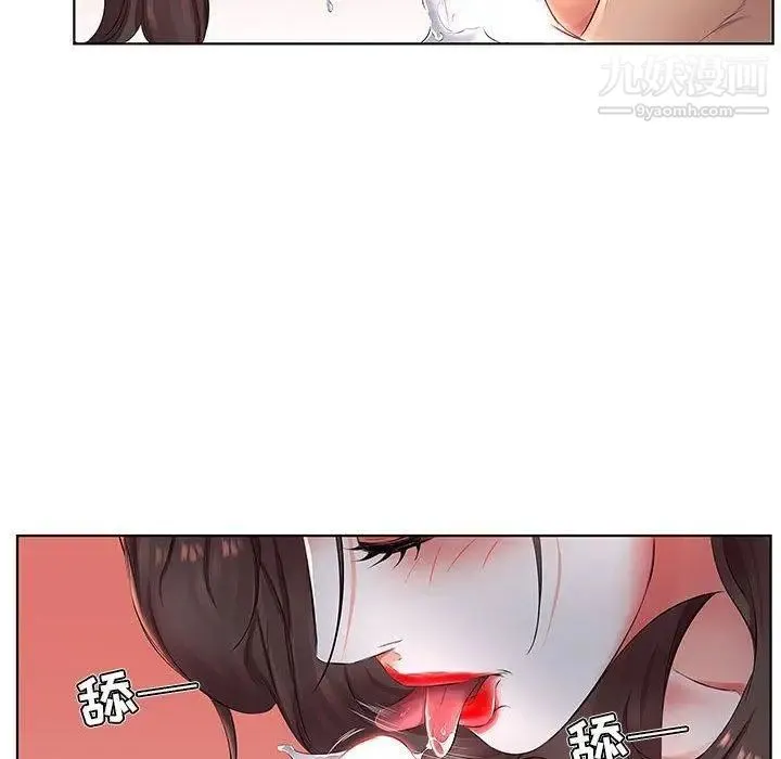假戏真做 第23话 第17页