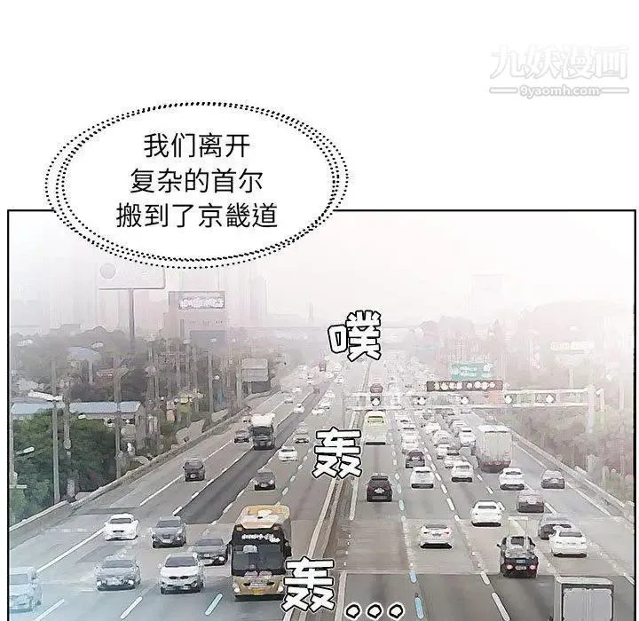 假戏真做 第23话 第6页